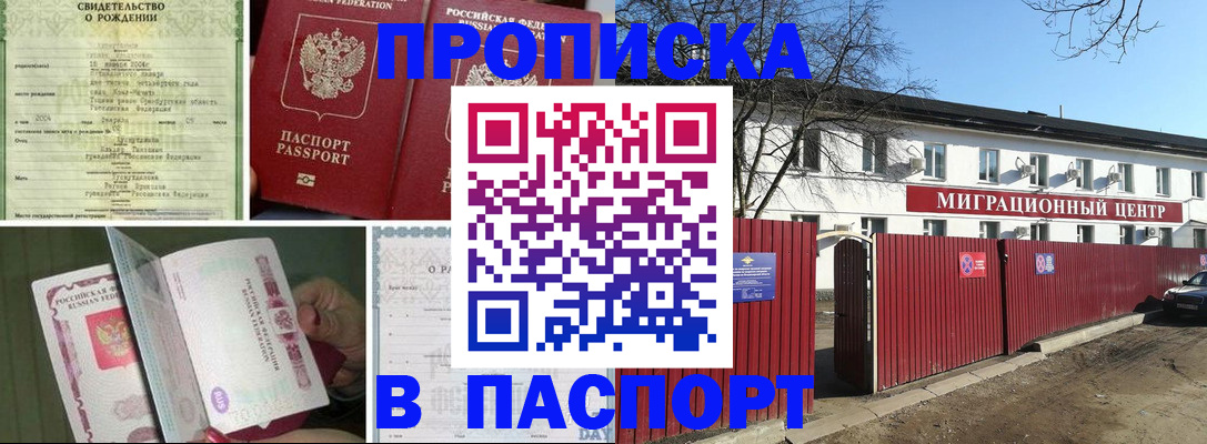 регистрация в Карабулаке